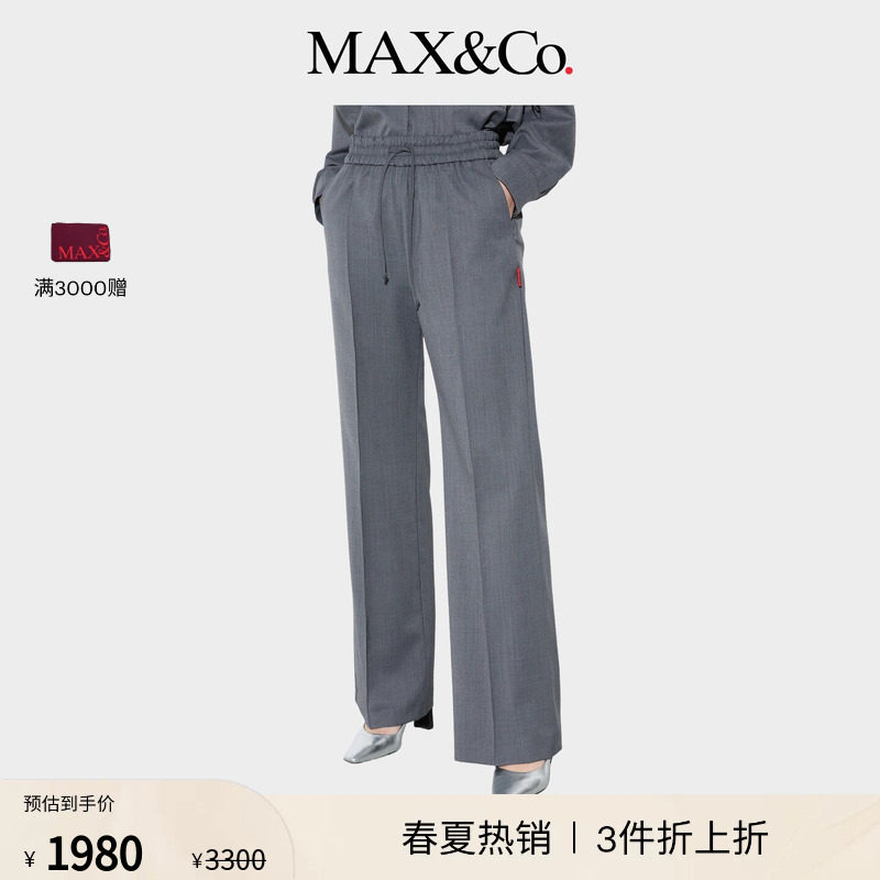 【季末甄选】MAX&Co.女装胶囊系列灰色休闲羊毛西裤6136115402