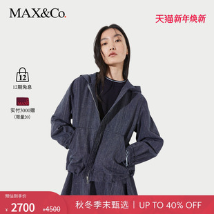 MAX&Co.25秋冬新品 末甄选 竹节纹理连帽毛呢夹克6046045302 季
