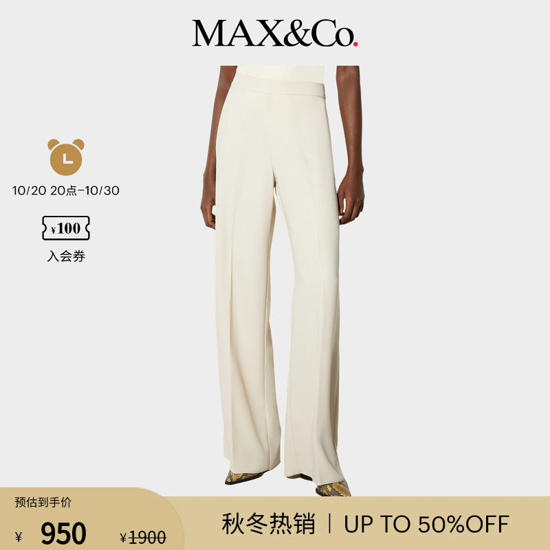 【甄选惠享】MAX&Co.女装春夏长裤缎背米色休闲阔腿8131035402