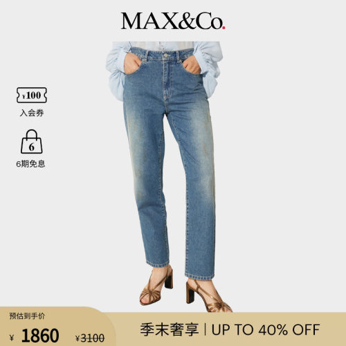 【季末甄选】MAX&Co.26女装Re-Edit直筒修身牛仔裤6181036302