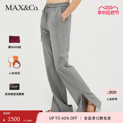 MAX＆CO．羊毛混纺长裤