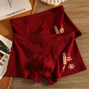 红色属蛇年鸿运结婚纯棉抗菌透气青少年平角四角裤 本命年男士 内裤