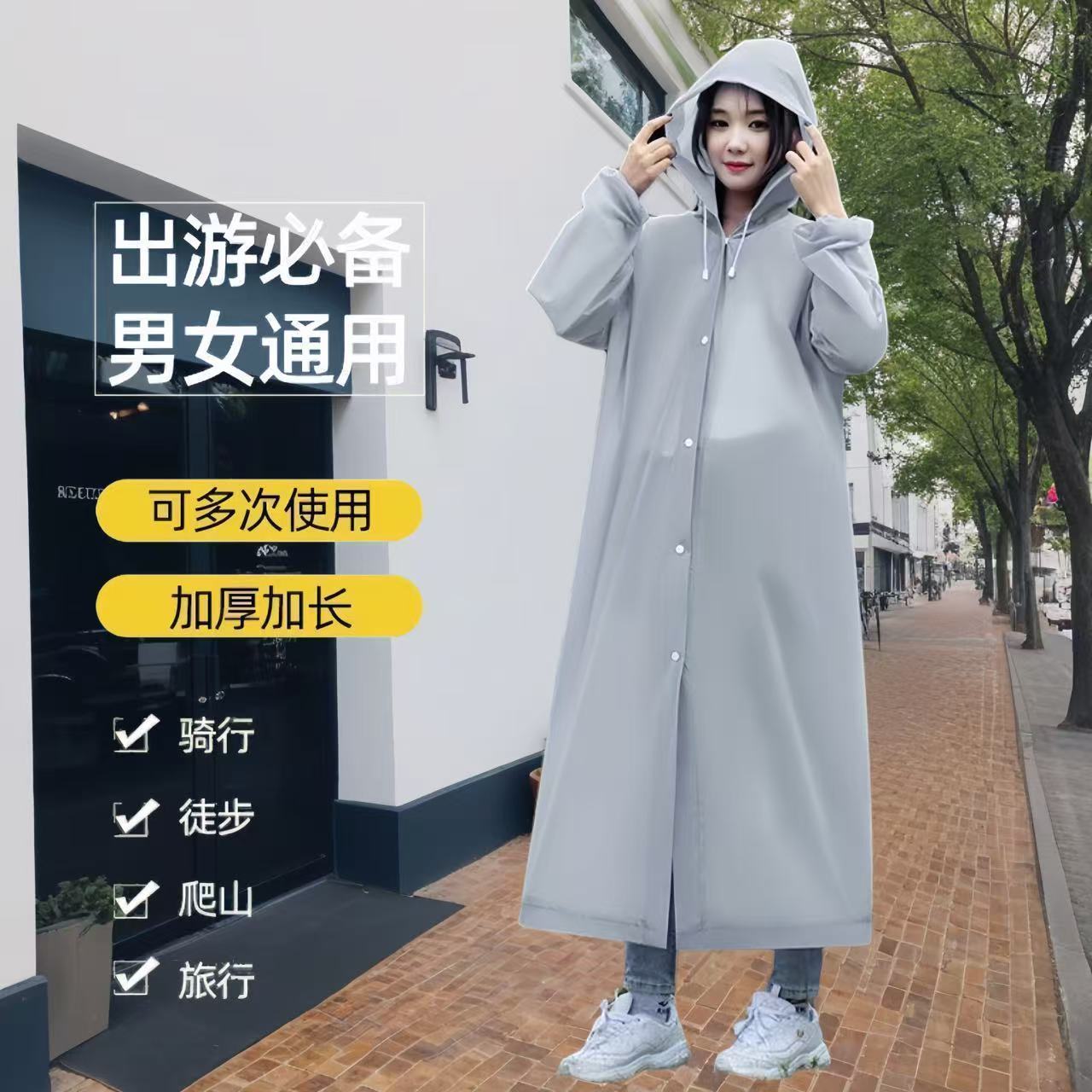 加厚EVA雨衣一体式徒步旅行雨具男女户外出行一次性便携式雨衣