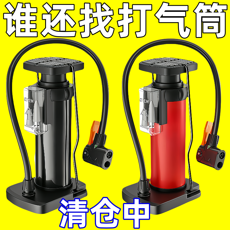 高压家用打气筒充气泵电瓶车便携电动气泵摩托车自行车篮球通用