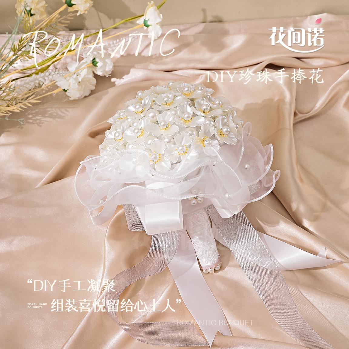 送闺蜜成品diy新婚礼物材料包