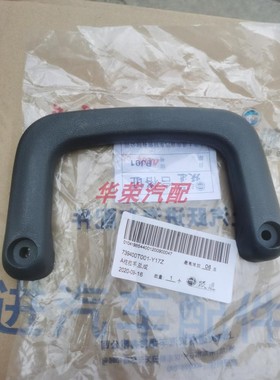 适用于跃进上骏X100X301上车拉手小福星S50财神帅虎A柱扶手包邮