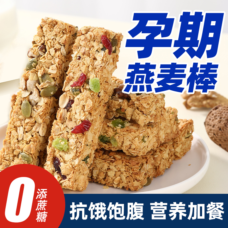 鱼小弟惠选无糖燕麦棒高蛋白轻食代餐棒谷物能量饼干粗粮健康零食