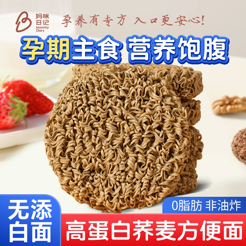 孕妇速食泡面可以吃的方便面