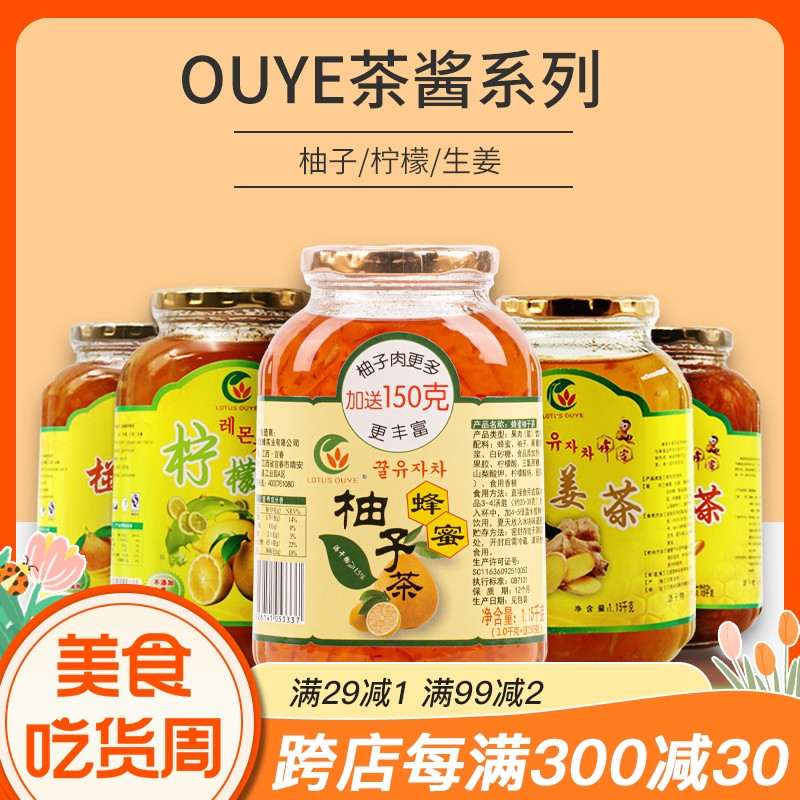 ouye韩式蜂蜜柚子茶酱奶茶店专用原料商用柠檬果酱果肉茶浆饮料