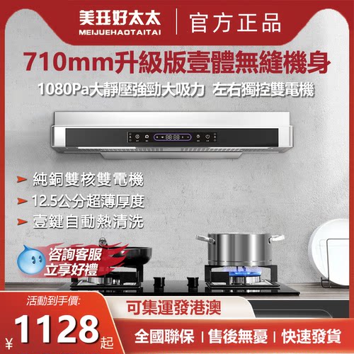 超薄家用油烟机大吸力