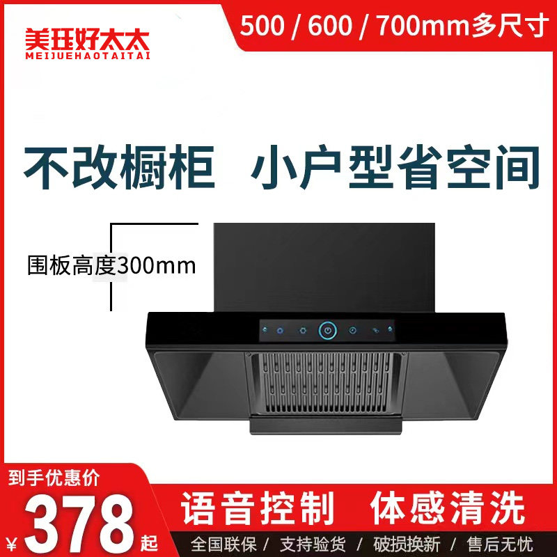 公寓600/700宽抽油烟机小型500家用厨房吸油烟机小尺寸吸烟机顶吸
