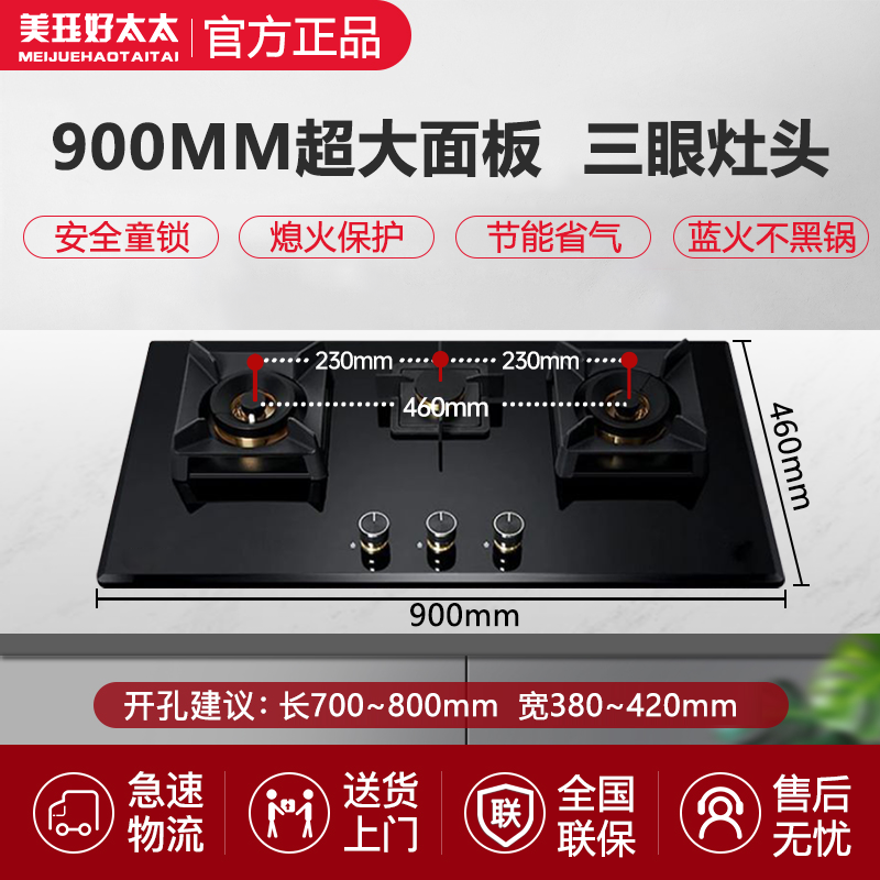 大开孔燃气双灶天然气灶780*460大面板家用灶具猛火煤气灶860X500