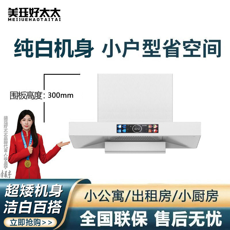 500/600/700宽白色抽油烟机小型厨房小尺寸公寓烟机T型顶吸油烟机