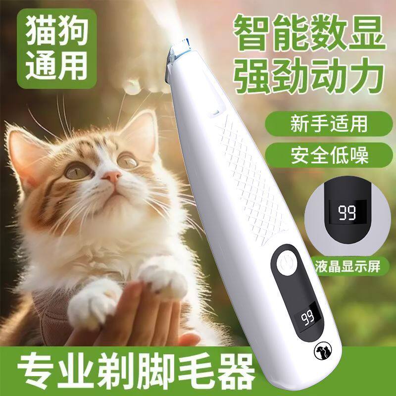 猫咪局部宠物剃毛器狗狗