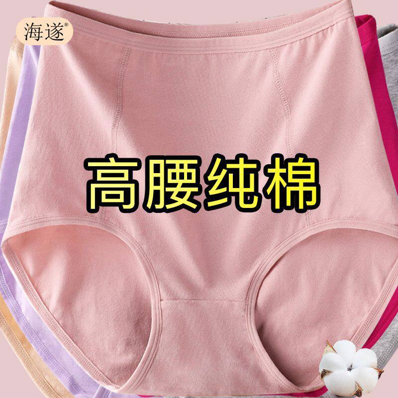 纯棉高腰大码内裤女200斤
