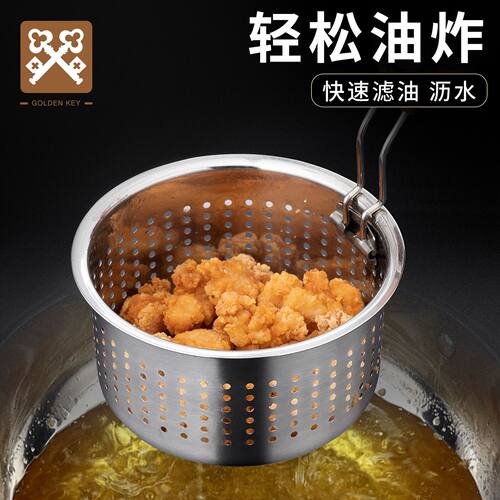 304不锈钢炸篮麻辣烫漏筐