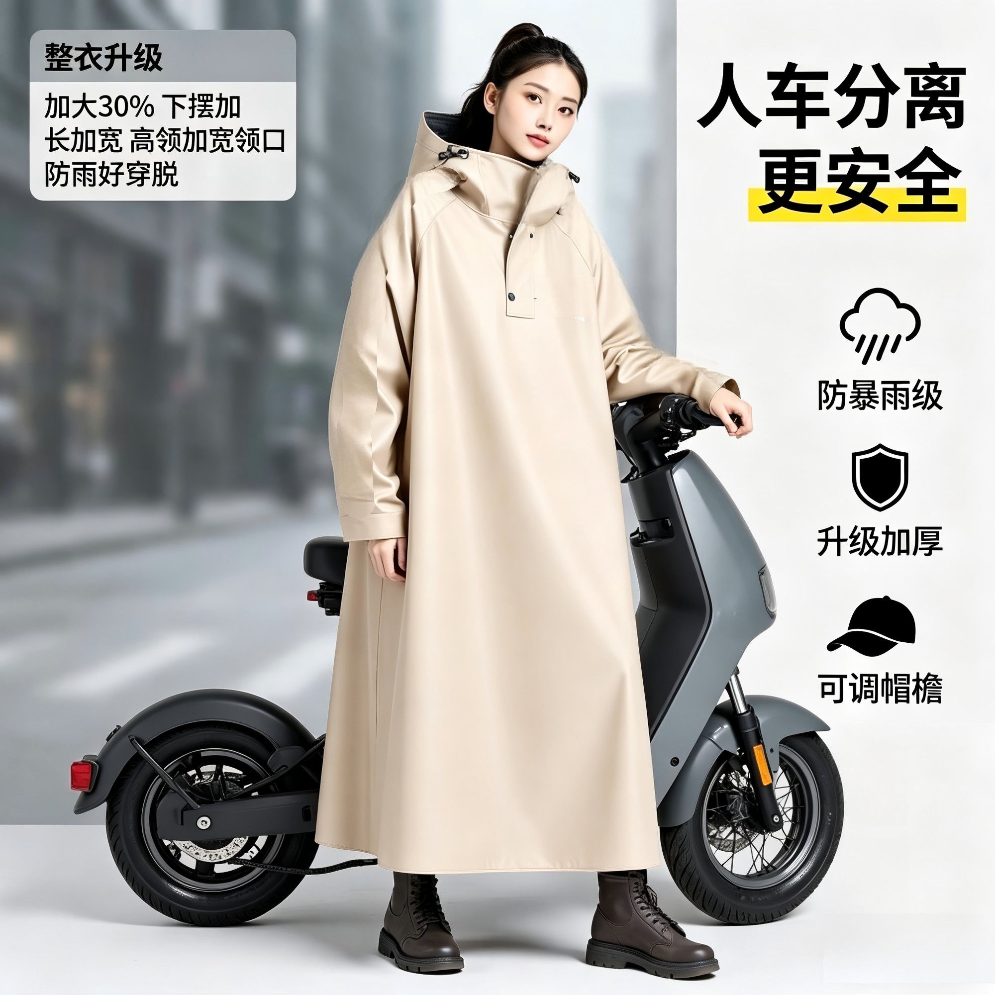 雨衣带袖电瓶车电动车全
