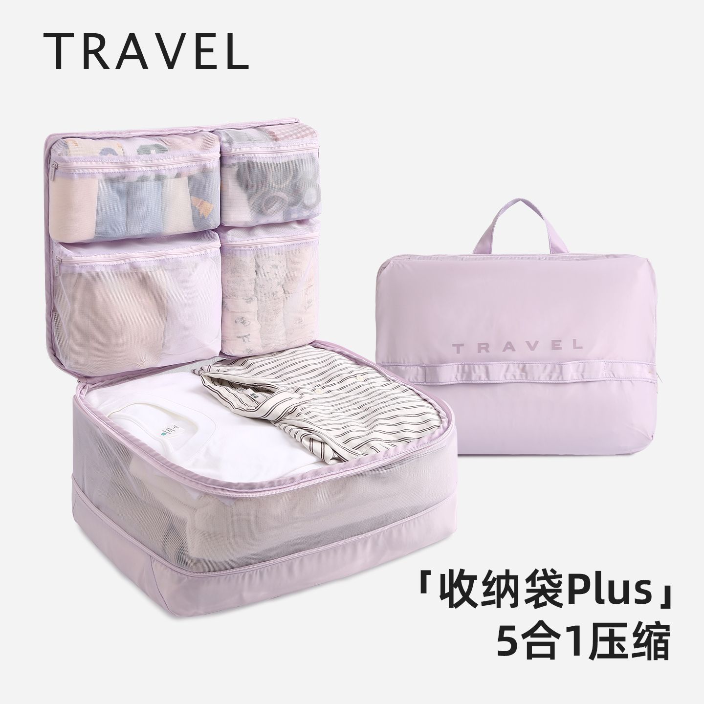 新款压压袋5合一旅行压缩