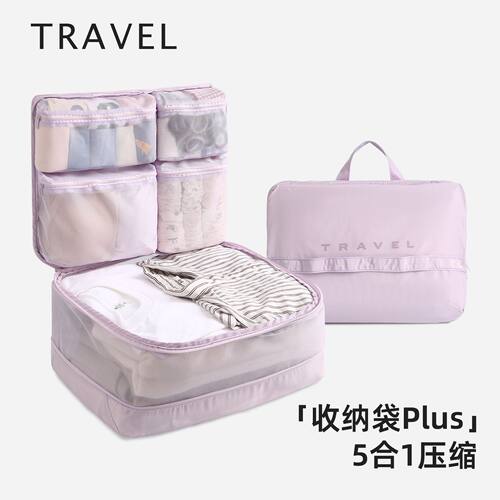 新款压压袋5合一旅行压缩