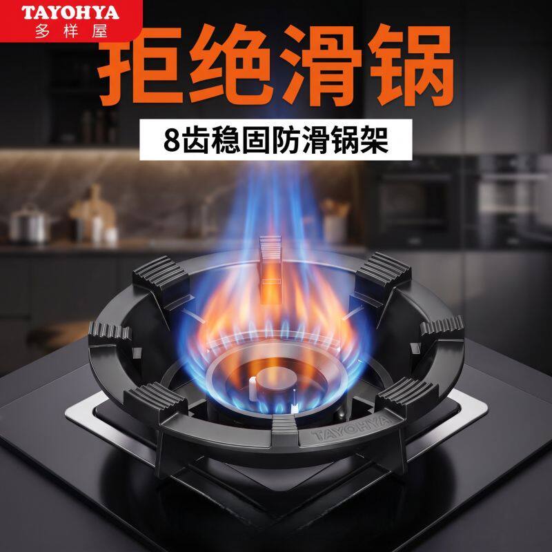 铸铁煤气灶防风罩防滑支