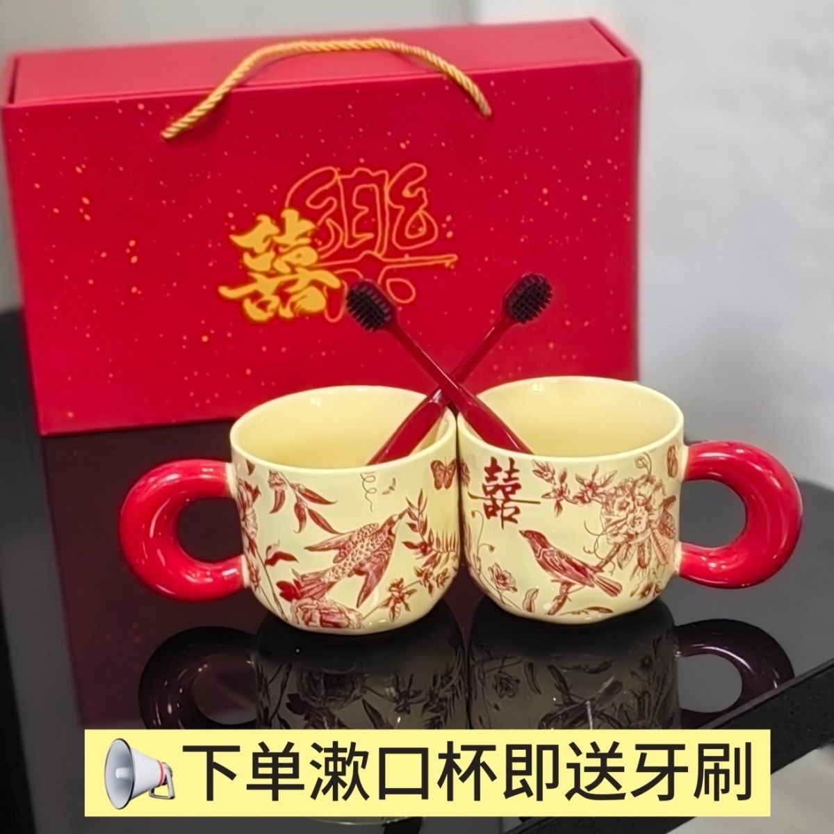 牙刷杯套装伴手礼物喜庆