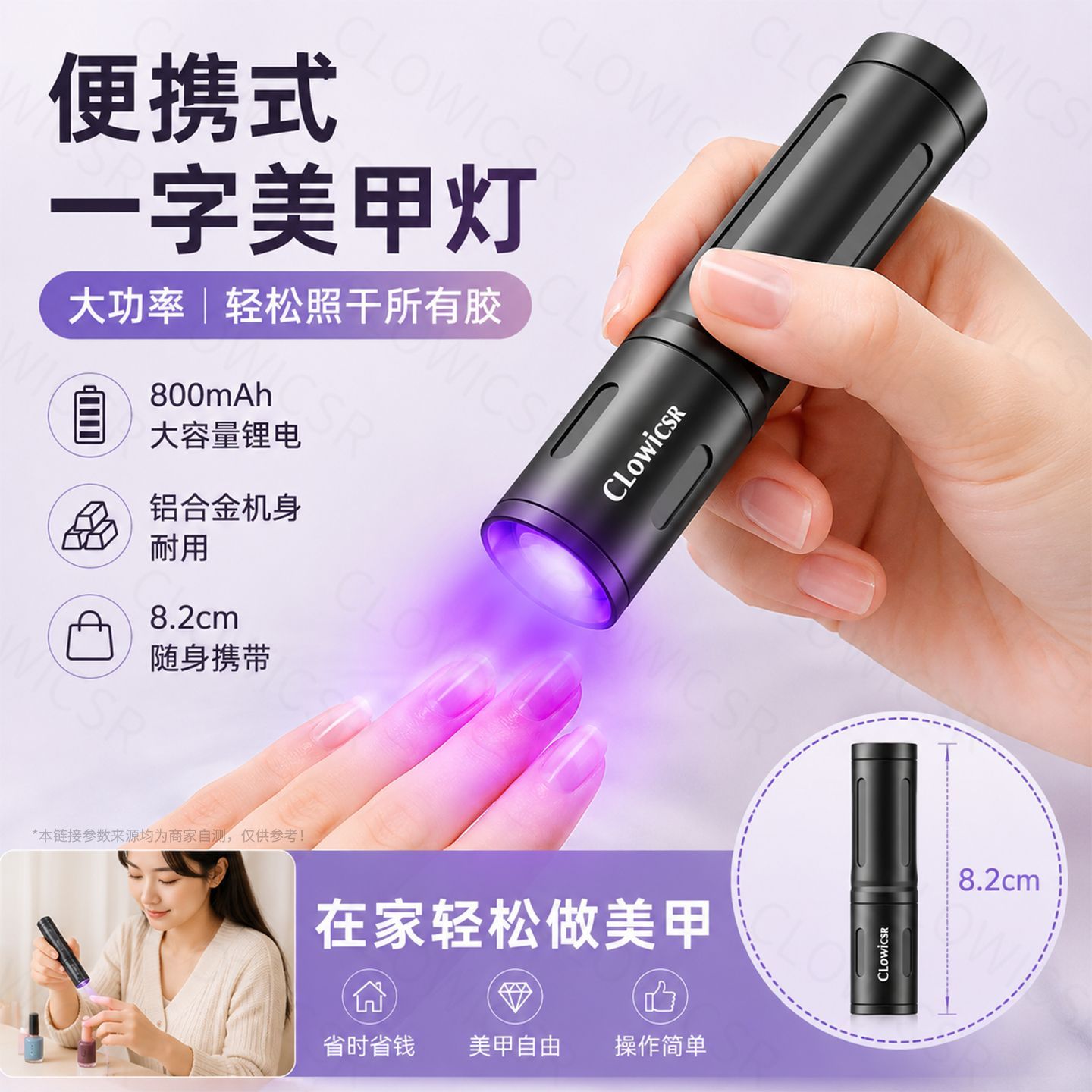 速干一字美甲灯大功率指图片