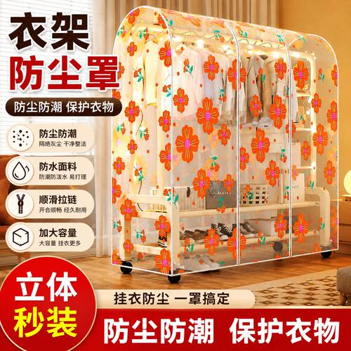卧室衣架落地防尘家用室