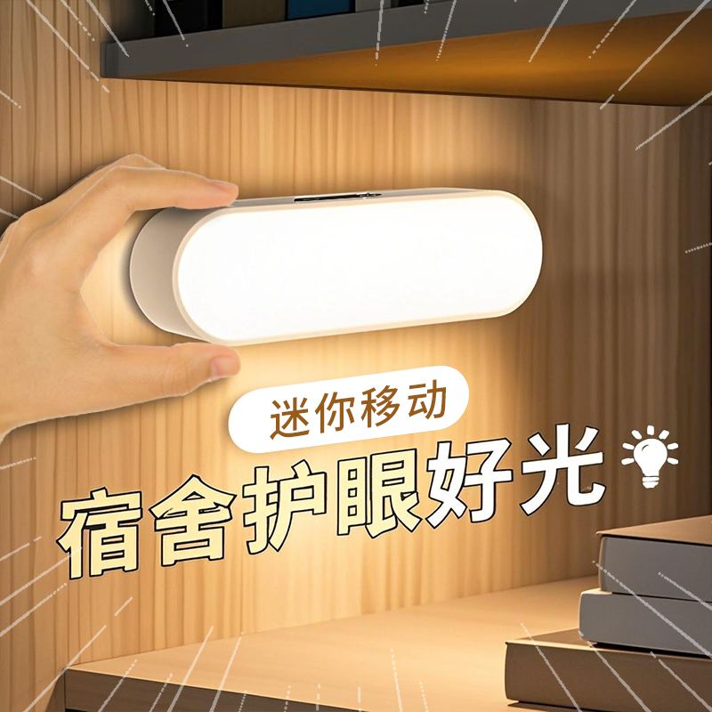 小夜灯磁吸灯宿舍床上用