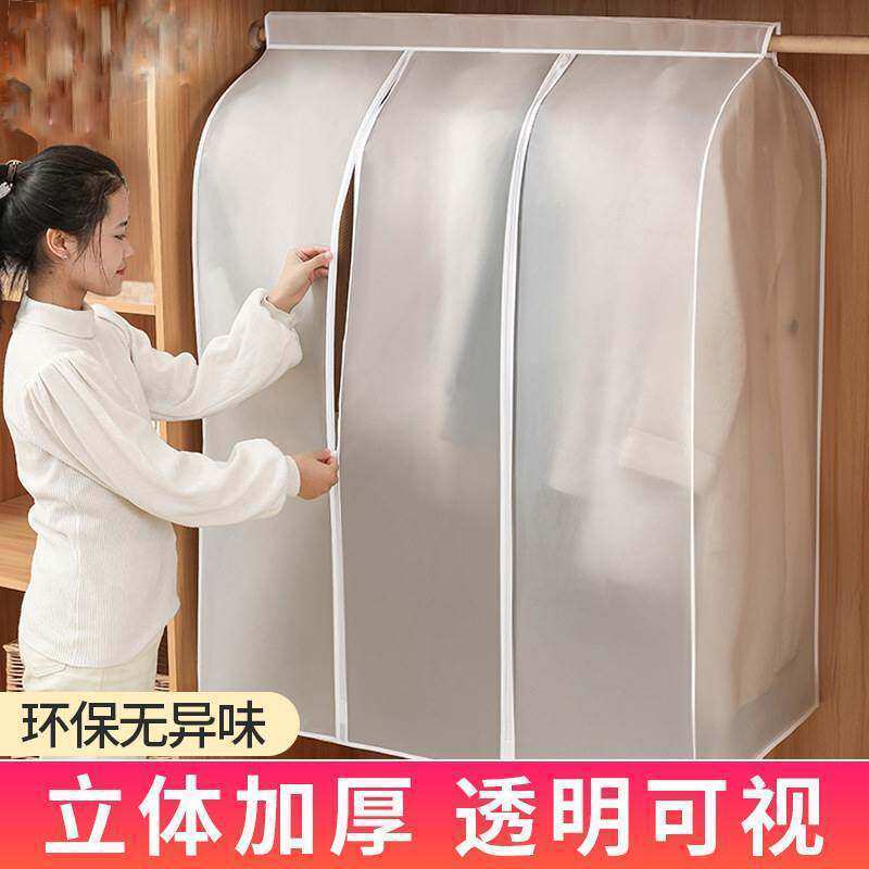 防尘袋衣服罩挂式收纳全