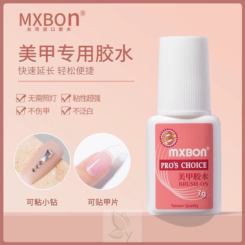 甲片粘合剂台湾美甲胶水粘得牢指甲片粘钻强力胶水持久延长免烤灯