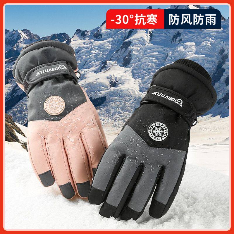 滑雪手套男冬季加绒加厚