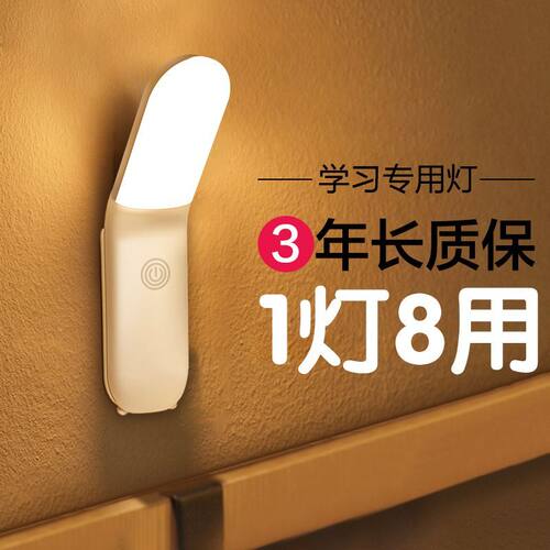 可折叠磁吸小夜灯护眼学
