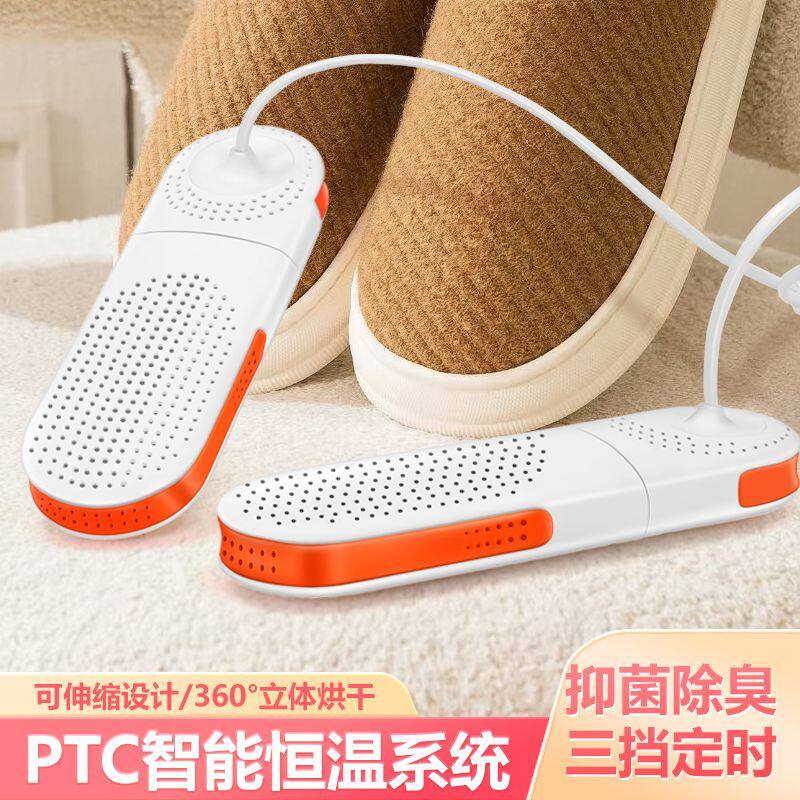 沙飞儿烘鞋器干鞋神器除