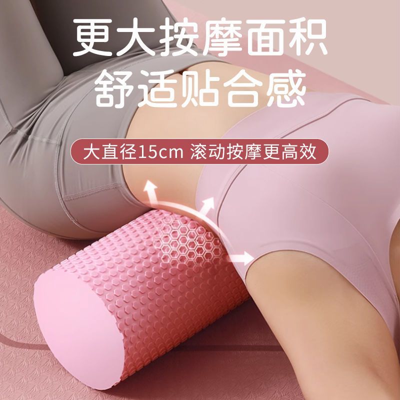 EVA实心泡沫轴初学者瑜伽