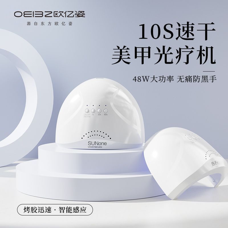美甲灯光疗机烤灯防黑手
