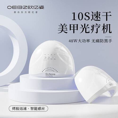 美甲灯光疗机烤灯防黑手
