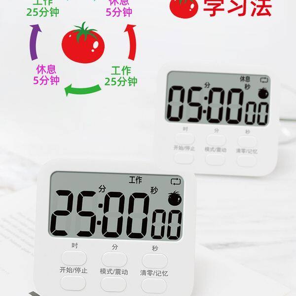 计时器儿童学习自律考研