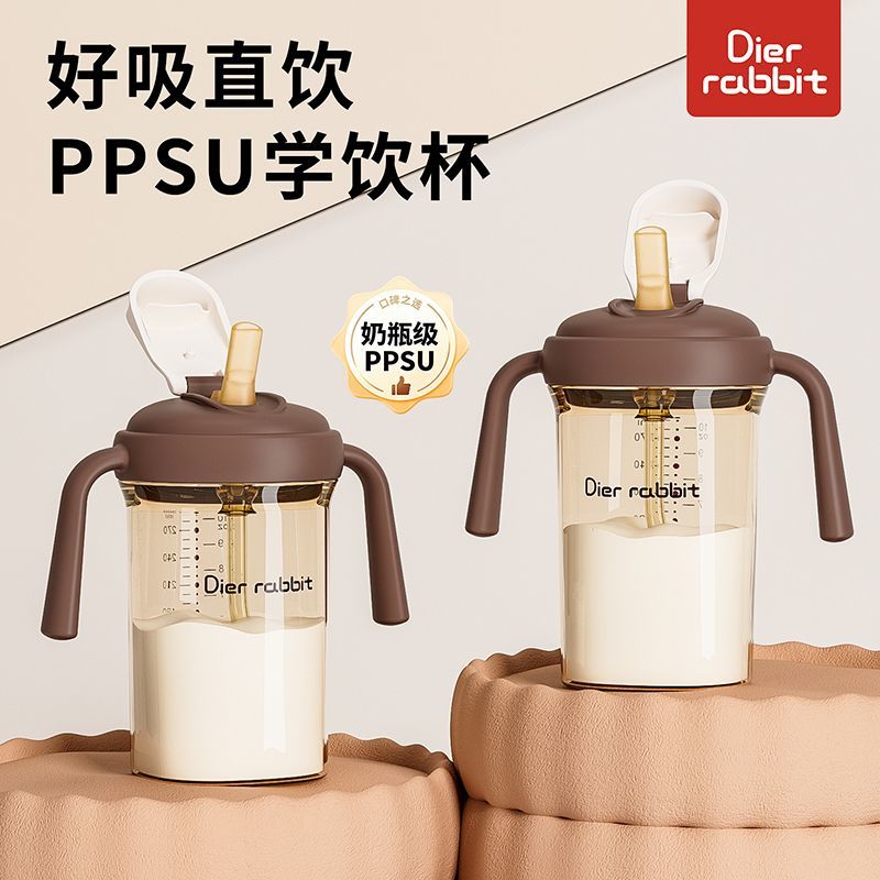 PPSU翻盖吸管水杯婴幼儿