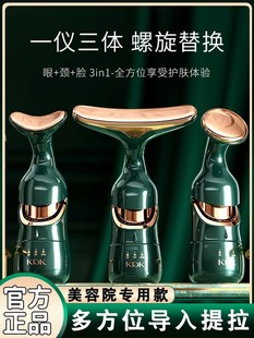 一仪三体 美容仪器导入家用脸部法令纹提拉紧致面部按摩器眼部