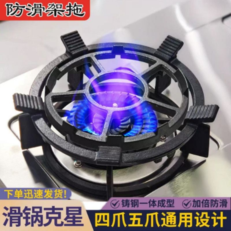 煤气灶防滑支架燃炒锅架