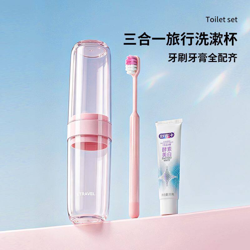 小巧洗漱杯旅行便携式牙