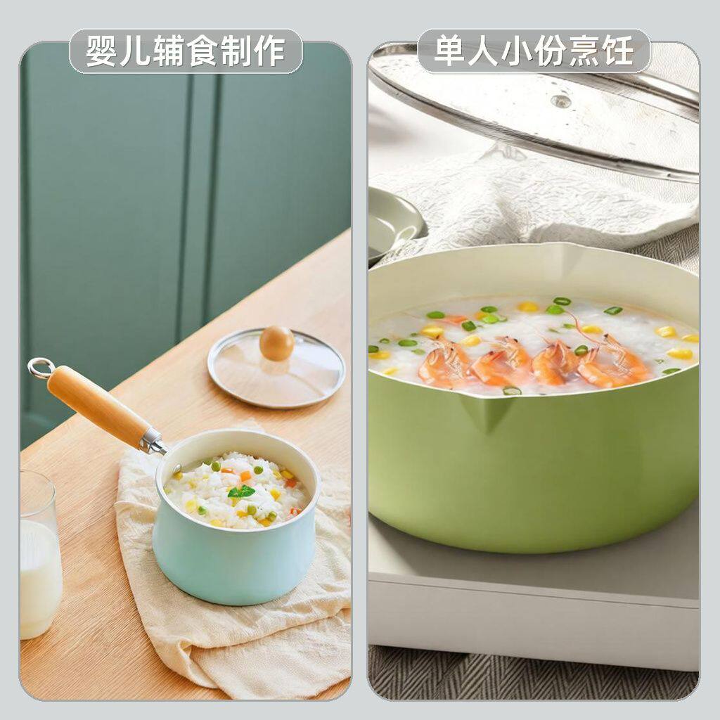 陶瓷奶锅婴儿不粘锅宝宝