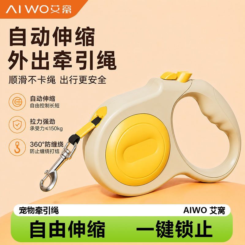 宠物自动伸缩牵引绳用品