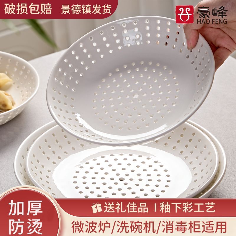蒸盘陶瓷饺子包子海鲜沥