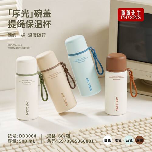 新款保温杯高颜值便携女