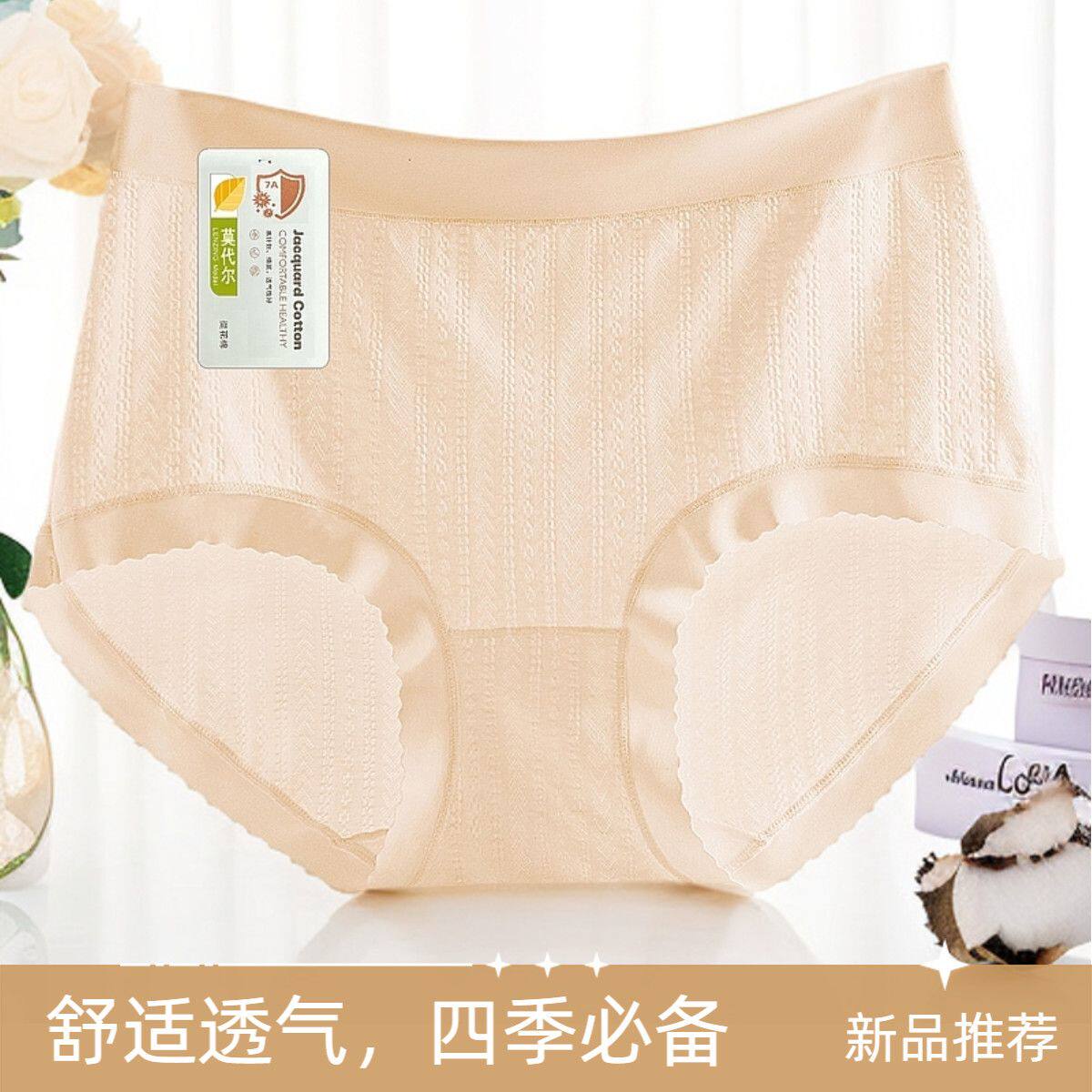 新款时尚莫代尔中腰女士