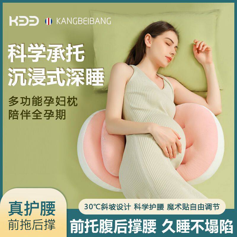 孕妇枕护腰侧睡U型期腰垫