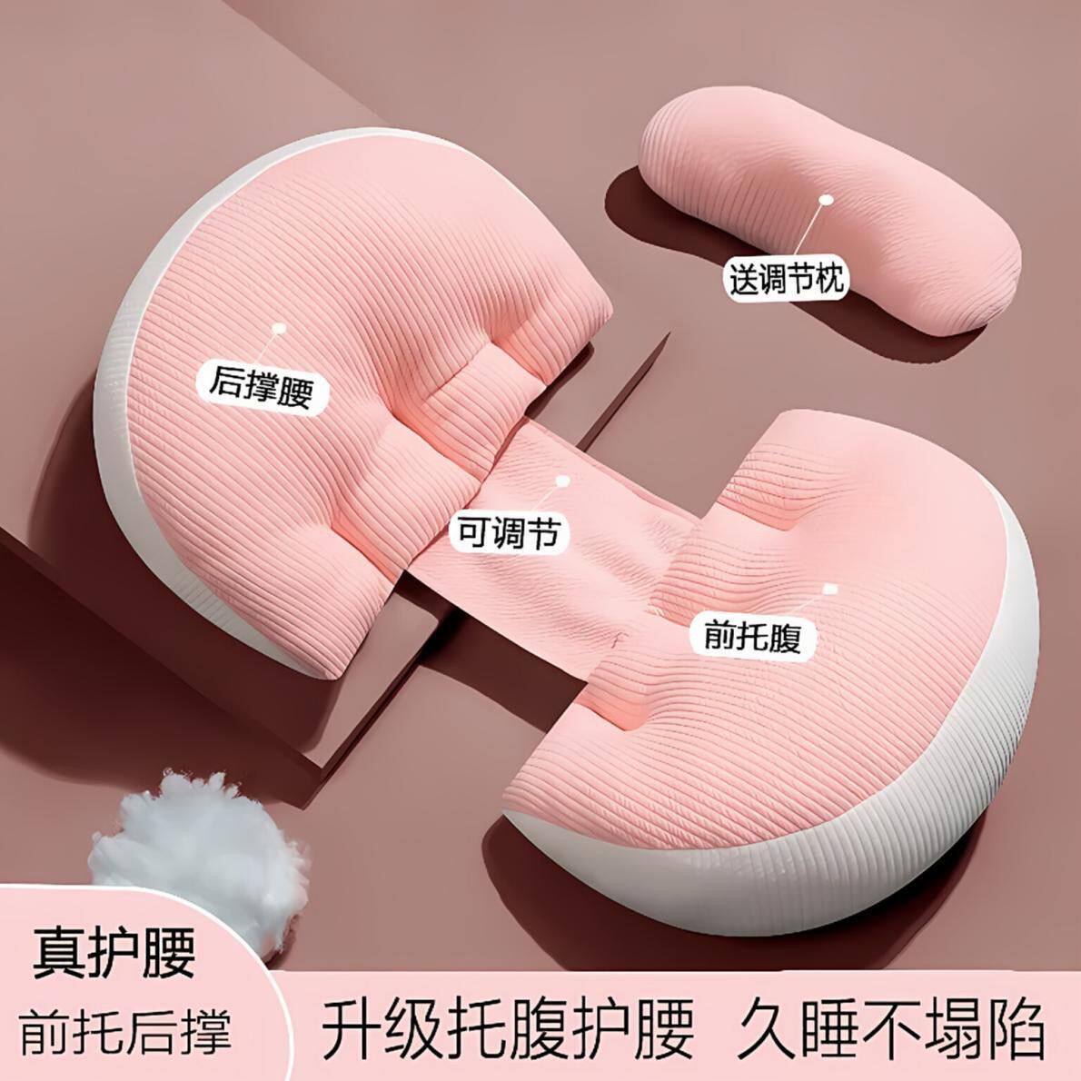 孕妇枕侧睡侧卧枕托腹护