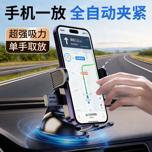 车载手机支架货汽车导航