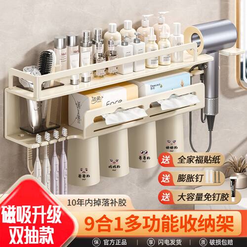 奶白磁吸电动牙刷架壁挂